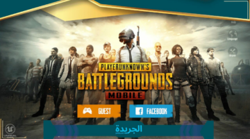 «شحن سريع» PUBG MOBILE UC 2025 كيف تحصل على شدات ببجي فورًا للعب أسرع